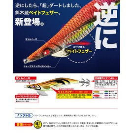 Major Craft Bait Kizo Bait Feather No. 2.5 EBF-2.5 #10 Clear Monotone (No Tee)