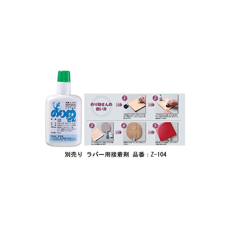 yasaka (Yasaka) Table Tennis Rubber rakuza X Soft B83 Black
