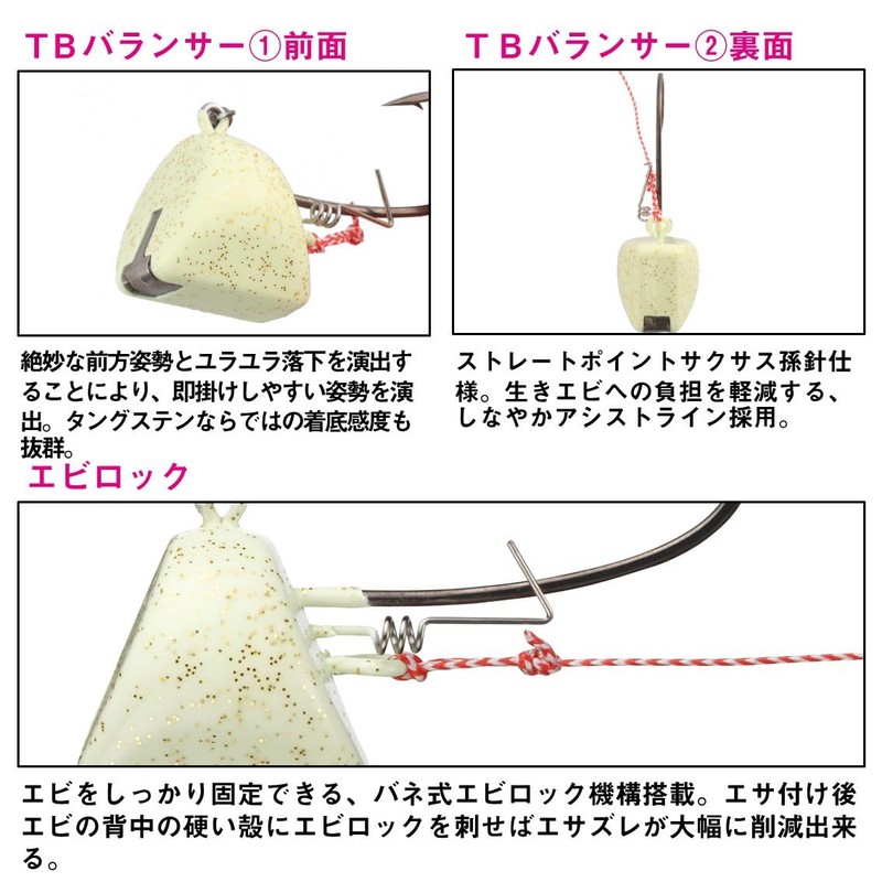 Daiwa Sea Bream Cabra, Red Fang Tie Cabra SS TB