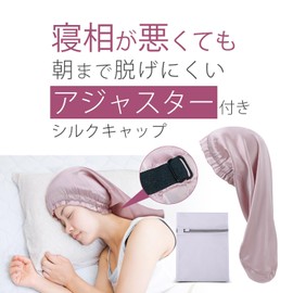 Premium Silk Washing Net and W Care Premium Care Silk Nightcap Set for Hair and Skin While Sleeping, Adjuster Included, Adjustable Size, Resistant to Shedding, Silk Nightcap, Silk Nightcap, Hair Care