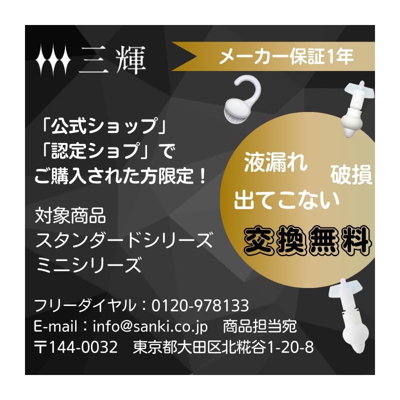 MS-6BRWI Mini Series 3 Color Set of 3 Colors for