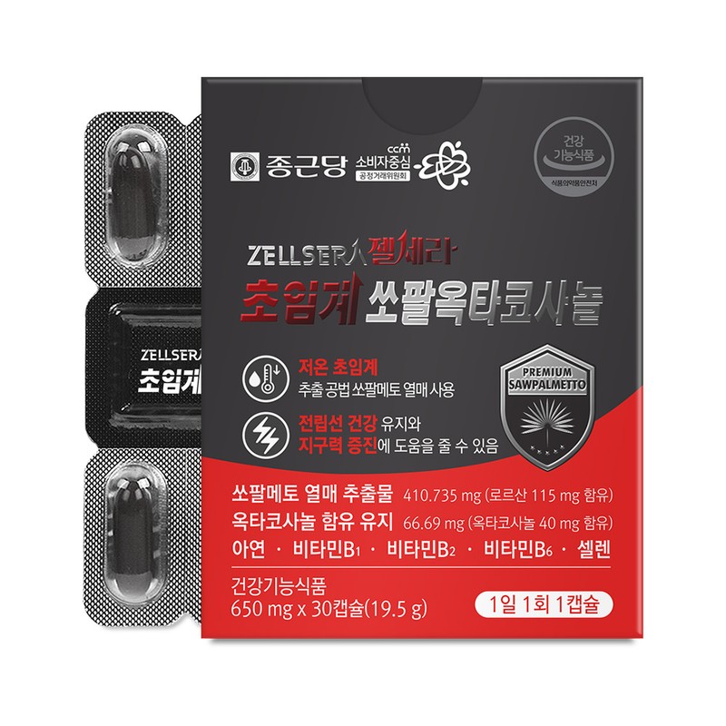 Chong Kun Dang Gel Sera low-temperature supercritical US-made saw palmetto