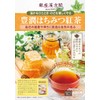 Nippon Medical System Mss*J Ginza Kanpokaku Rich Honey Tea 40