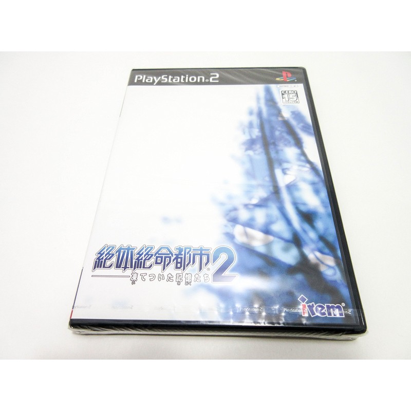 絶体絶命都市2 -凍てついた記憶たち-