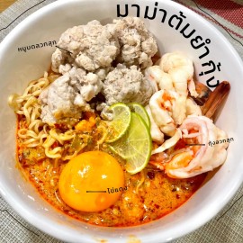 MAMA Tom Yum Kung Instant Noodles Shrimp Spicy Flavor Fast Food Thai X 30 Pack