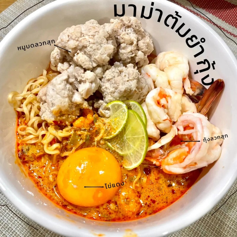 MAMA Tom Yum Kung Instant Noodles Shrimp Spicy Flavor Fast