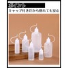 Chocople Needle Bottle Paint Bottle Glue Bottle Container DIY with