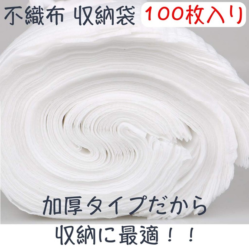 Sweet Plus Non-Woven Bag, Storage Bag, Cloth Pack, Wrapping, Shoe