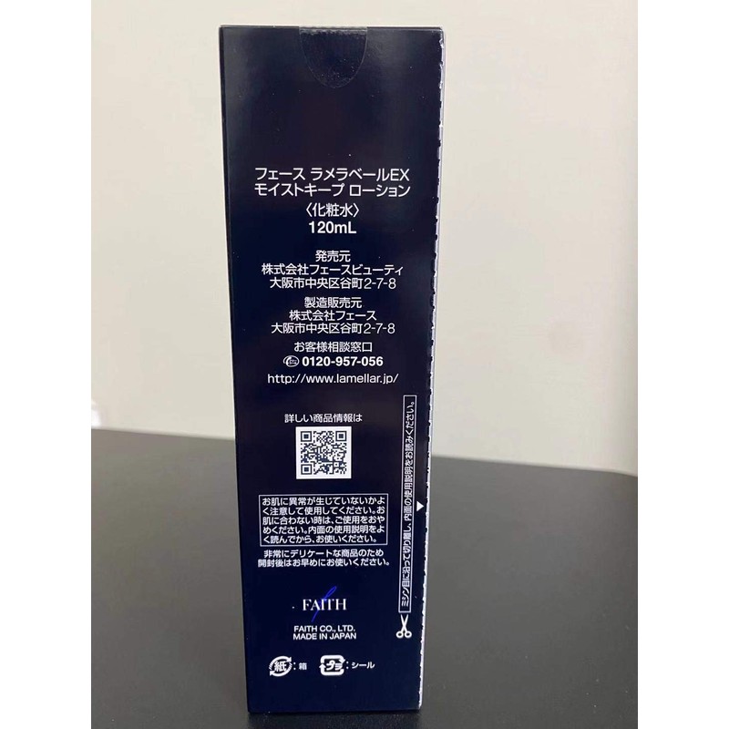 Face Lamella Veil EX Moist Keep Lotion, 4.2 fl oz