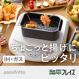 Wahei Freiz RB-2699 Small Frying Pot, Square, Tempura Pot, Bento Box, Small Amounts, Induction Compatible, Poco Frit