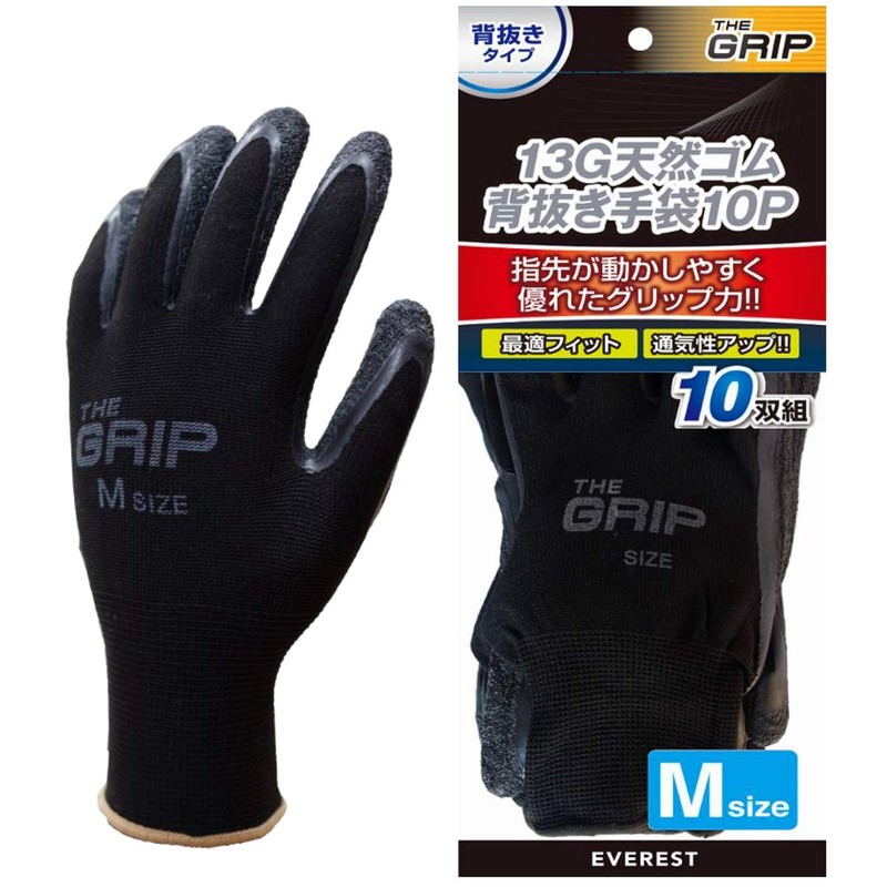 Everest 10 Pairs 13G Natural Rubber Backless Gloves, Medium, Black