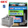 Gex Rokaboy S Bacteria Power Bio Filter + Activated Charcoal