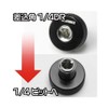 ASTRO PRODUCTS 02-23704 Quick Adapter 1/4DR to 1/4-Bit 02-23704