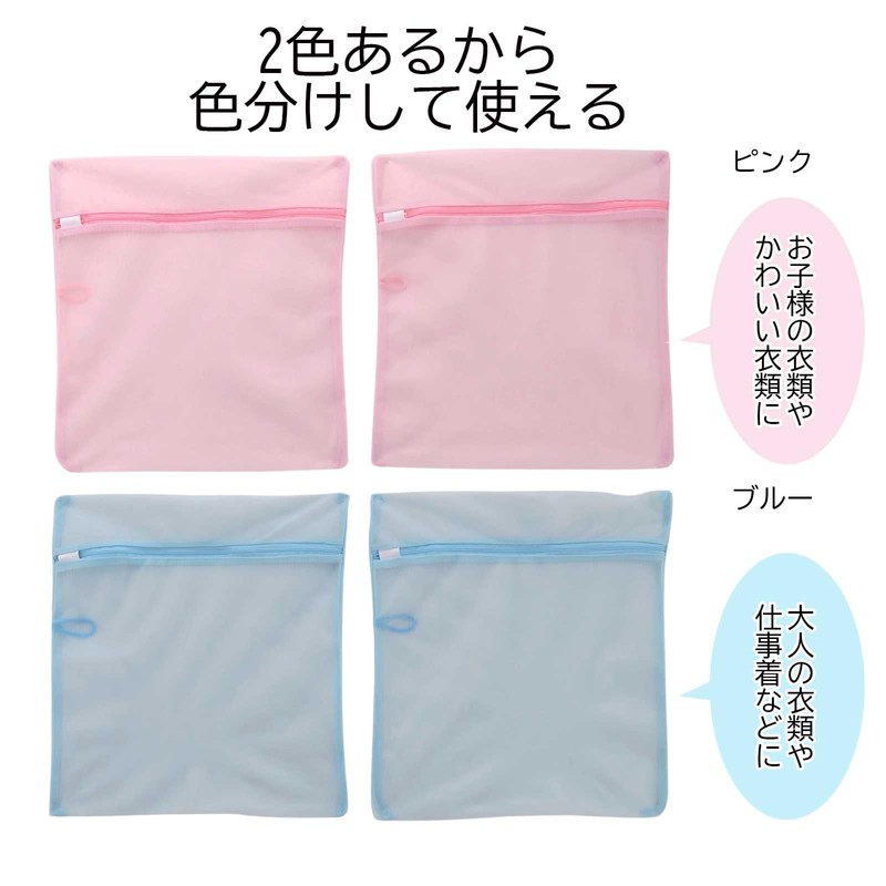 Top-sangyo 65078700 Laundry Net, Square Color, Pink, Blue, Set of