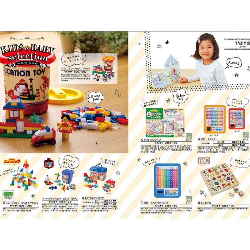 Catalog Gift 4500 Yen Course ekuserentotyoisu karottoko-su