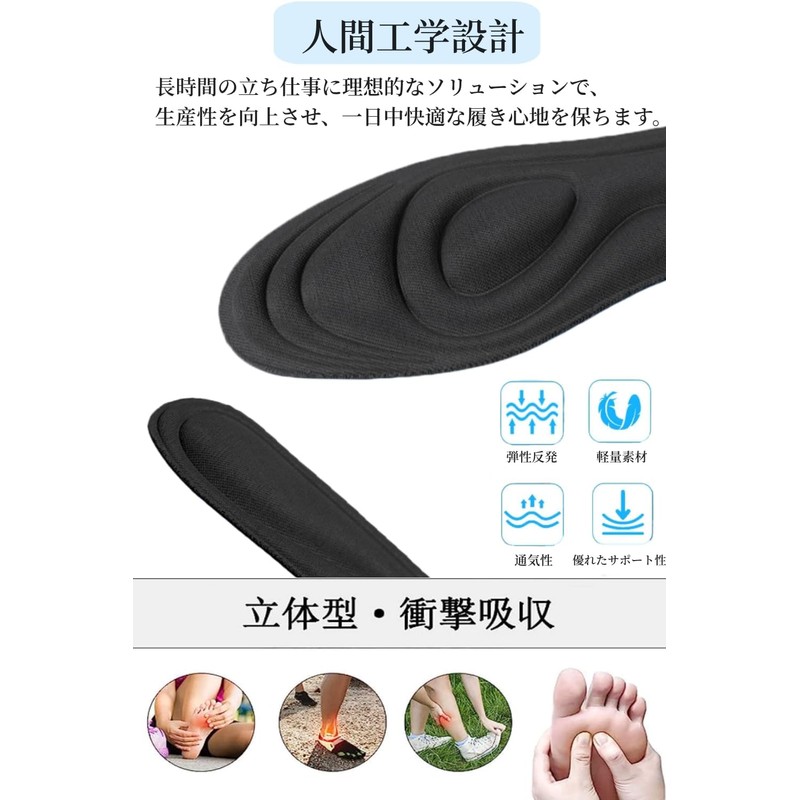 Insoles (4 x 2 Pairs) Insoles, Ergonomic Shock Absorption, Arch