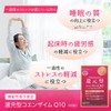 還元型コエンザイムQ10 袋タイプ カネカ社製 60粒×3個セット(約90日分)