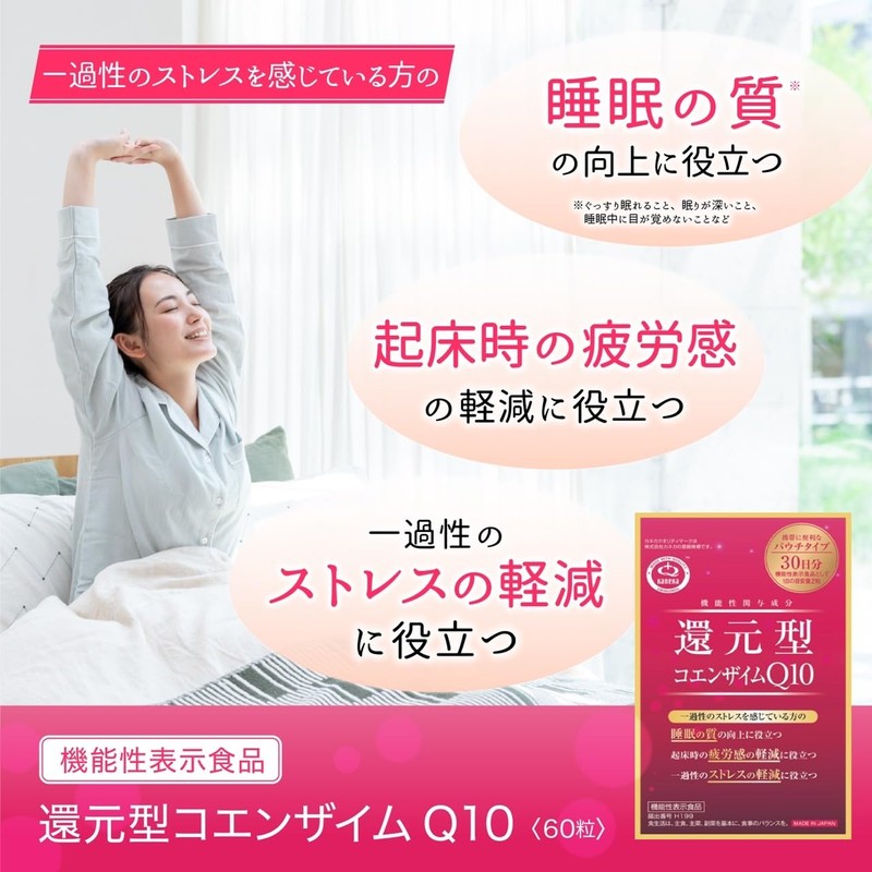 還元型コエンザイムQ10 袋タイプ カネカ社製 60粒×3個セット(約90日分)