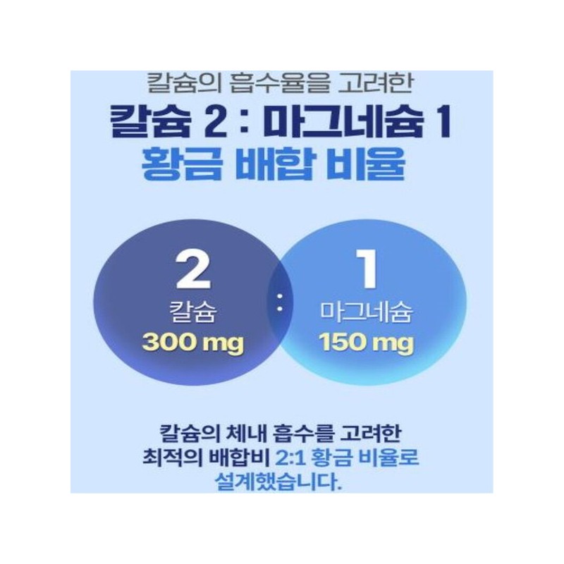 Jongkundang 칼슘 앤 마그네슘 뼈건강 비타민D3 해조칼슘 아연 망간 초임계