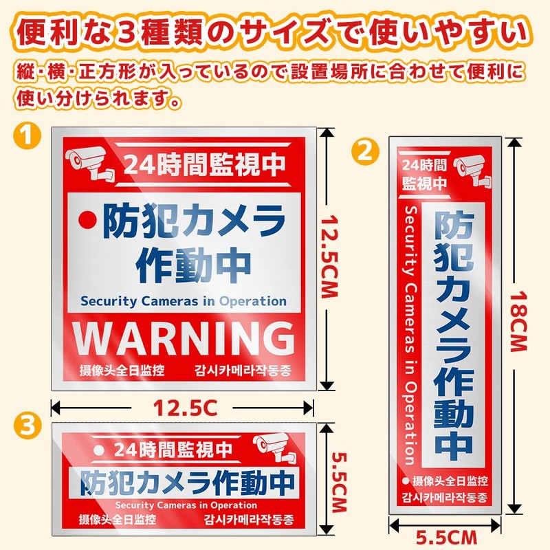 Security Stickers, Security Stickers, Reflective Type, Set of 2, Security