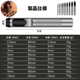 Hole Punch, Eyelet Punch, Belt, Hole Punch, Punch, Punch, Drilling Punch, Tool, 0.1 inch (2.5/3/4/5/6/7/8/9/10 mm), Leathercraft, Punching, Hand Made Tool, DIY Leather Tool