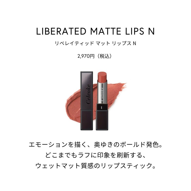 Celvoke Reverated Matte Lips N 02 Sunset Park (Refill) Matte