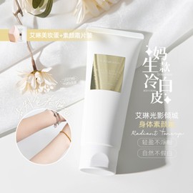 Dear Irean Dr.Irean eras Body Whitening Cream Dr.艾琳身体素颜霜120ml ✨约会神器1秒白皮 Tone Up brightening concealer 润肤净白遮瑕滋润补水保湿身体乳提亮肤色