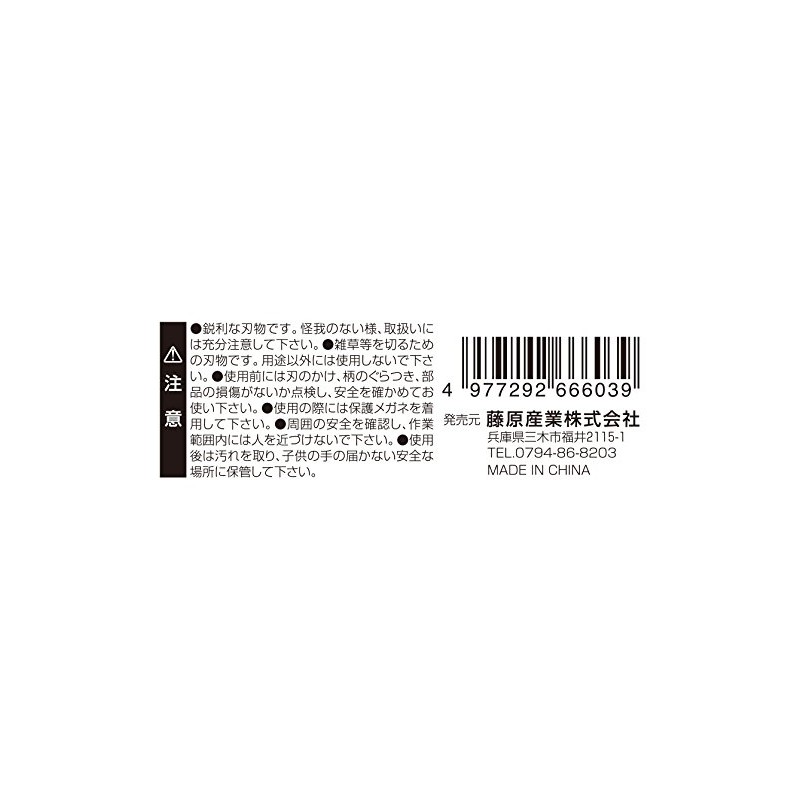 Senkichi SG-12 Round Blade for Grass Sharpening, Stainless Steel