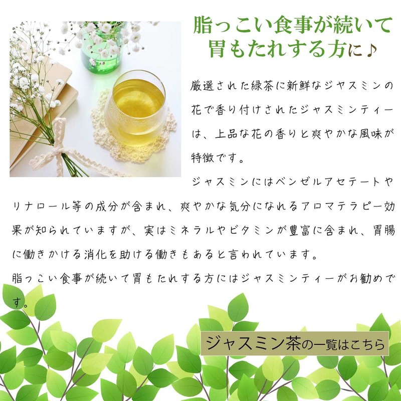 Set of 3 in Bulk Purchase: World Tea Tour Jasmine