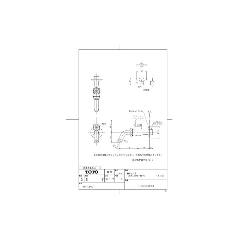 TOTO Single Faucet (Horizontal Faucet) T200CSNR13 (Spout Rotating, Keyed)
