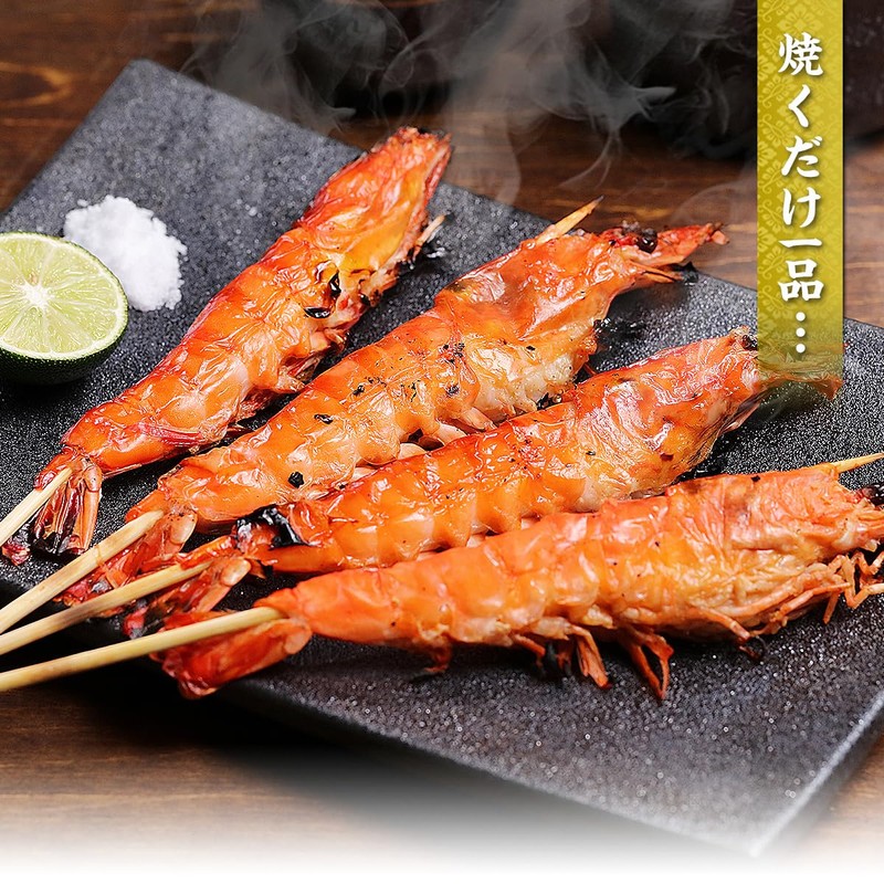 [Shell Set] Soft Shell Black Tiger with Skewers, 10.6 oz