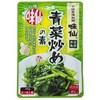 Komi Stir-fried Ao Vegetables 2.8 oz (80 g) x 3 Bags