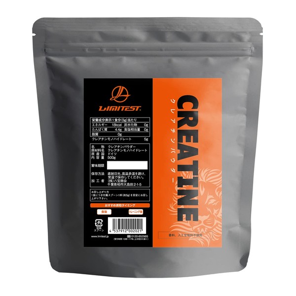 Limitest Creatine Factory Direct Sale, Creapure Powder, 17.6 oz (500 g), Made in Japan, Additive-Free
