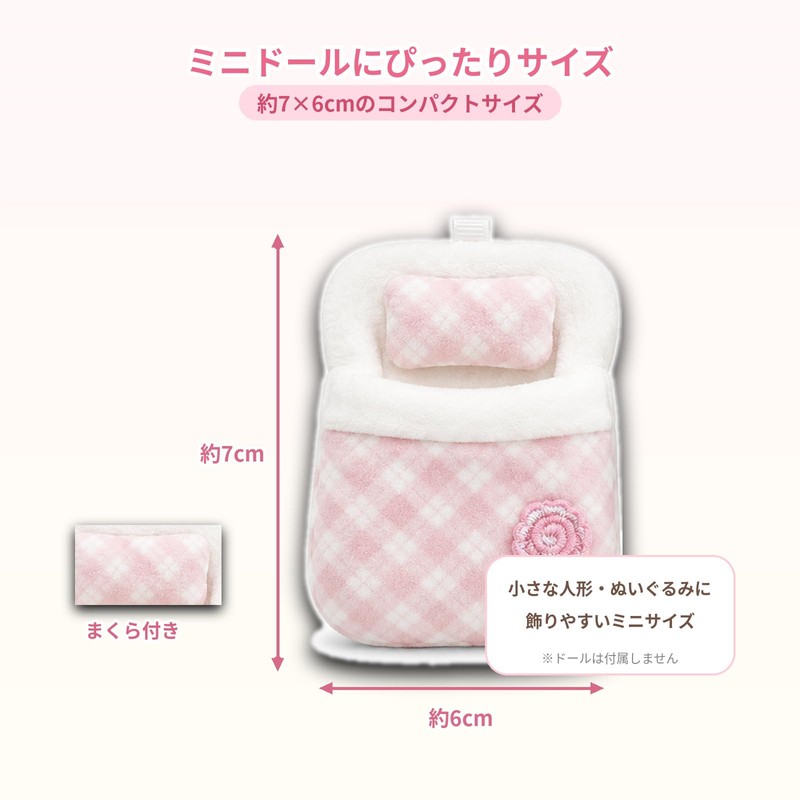 Mini Futon, Sleeping Bag, For Plush Toys, Fluffy, Changeable Clothes,
