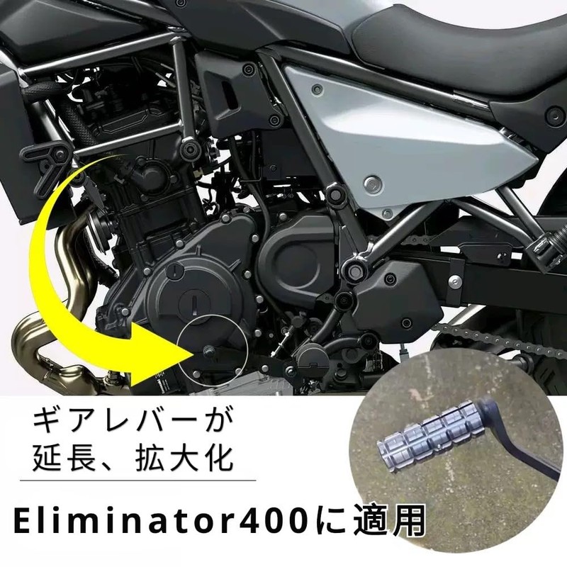 motokano Shift Pedal Extension Extension Accessory for ELIMINATOR 400 450