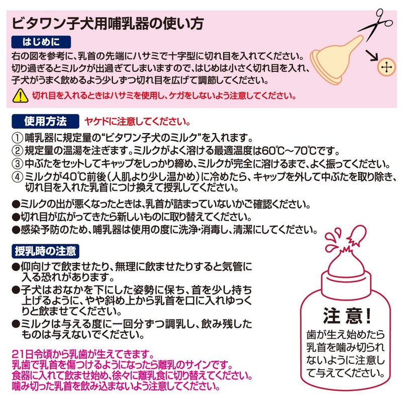 bitawan Puppy Can Charger for