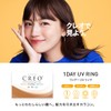 クレオワンデーUVリング30枚1箱 ロイヤルブラウン （1日使い捨て コンタクトレンズ ）【BC】8.5 【PRW】-4.50