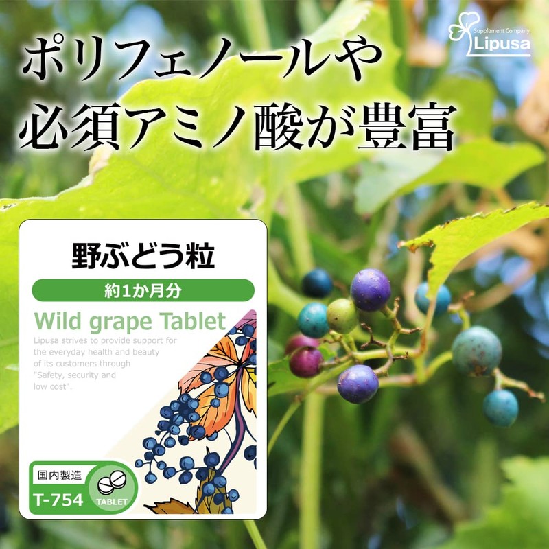Lipsa Wild Grape Grains, Approx. 1 Month Work, T-754 (150