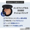 BIVABOO Men's Makeup, Velvet Jewel, Cushion (Single Refill), Medium 20,