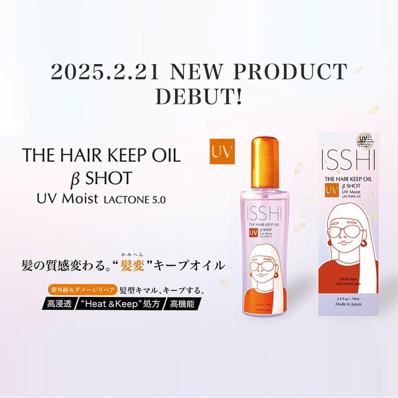 ISSHI Issi The Hair Keeping Oil Beta Shot UV Moist
