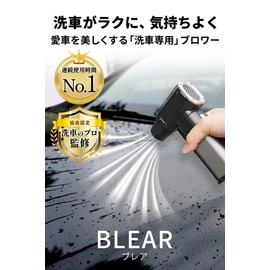 [ 洗車のプロが監修 ] 洗車 ブロワー 電動 エアダスター コードレス USB TYPE-C 充電式