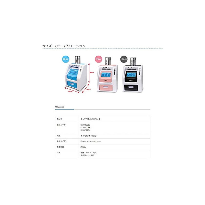 KTAT-003B Touch Panel ATM Bank, Black Lyson Savings Bank KTAT-003
