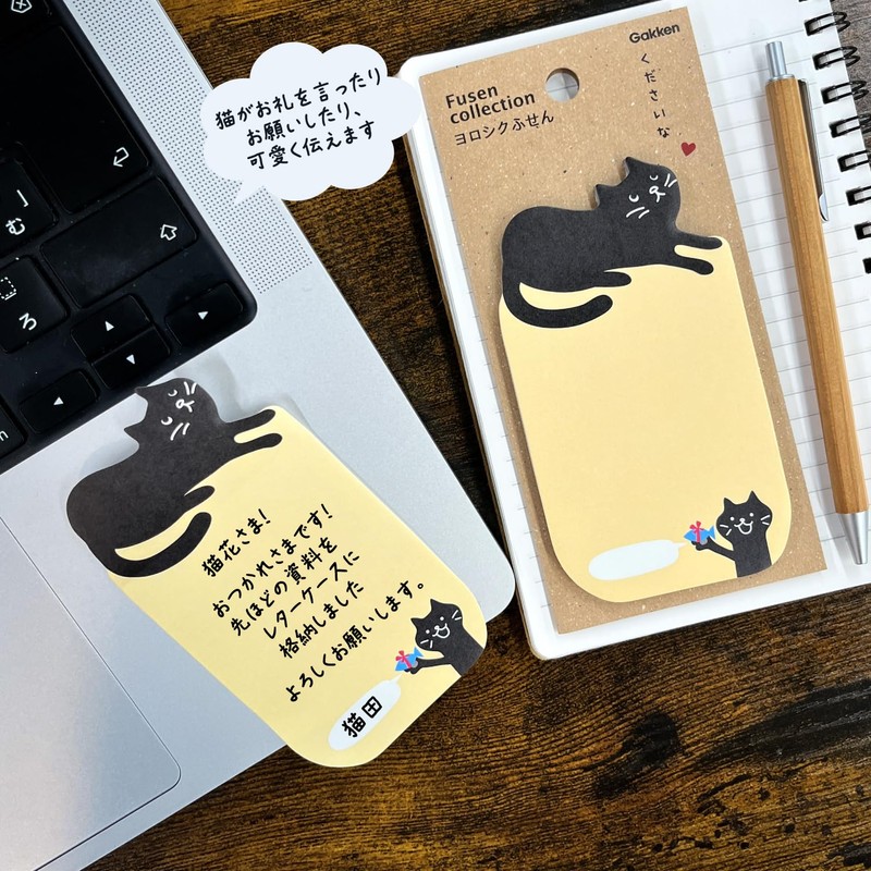 Gakken Staefl Z06815 Sticky Notes, Yoroshiku Sticky Notes, Black Cat,