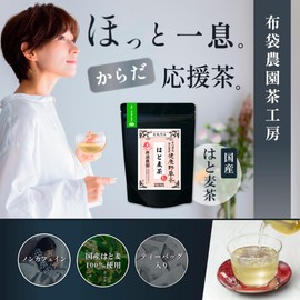 Hotei Farm Hato Barley Tea Made in Japan, No Pesticides (Non-Pesticides), Additive-Free, Tea Bags 0.2 oz (5 g), 30 Packs