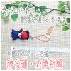 Hida Takayama Sarubobo Club Support Amulet Sports Support Victory Winning