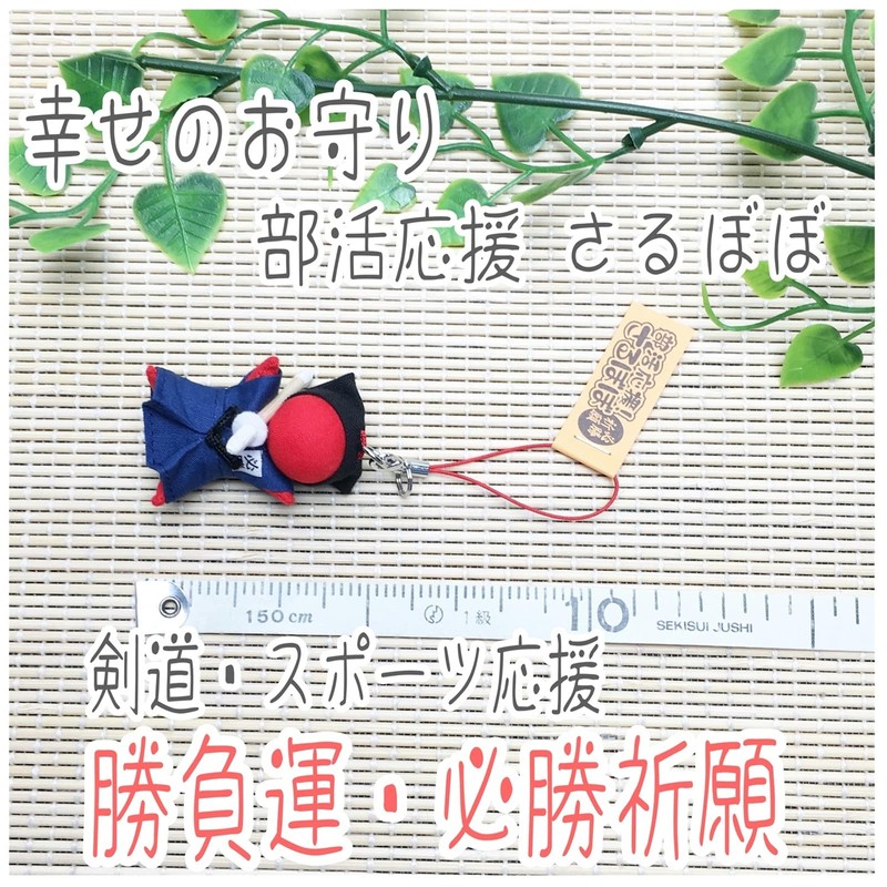 Hida Takayama Sarubobo Club Support Amulet Sports Support Victory Winning