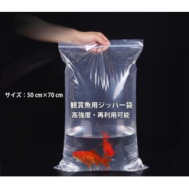 [sea grip] Extra Thick Fish Storage Bag with Zipper, 19.7 x 27.6 inches (50 x 70 cm), Red Snamper, Flounder, Fresh Fish Storage, Plastic Bags, 0.005 inch (0.12 mm) Thick, Waterproof Seal, Set of 10