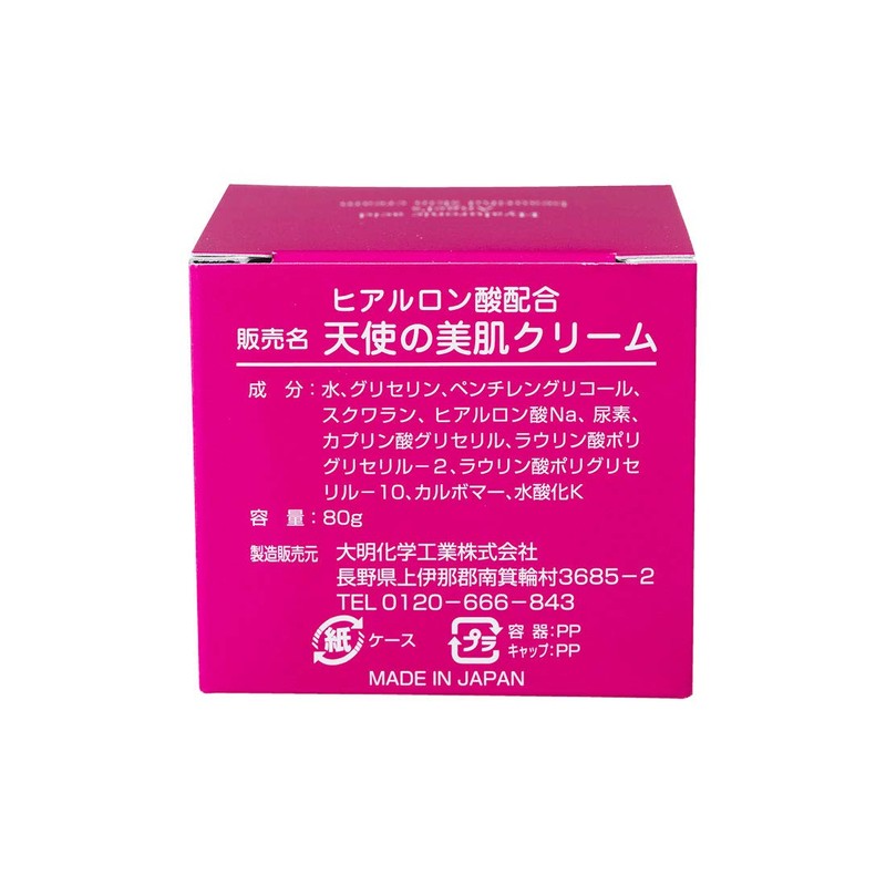 Angel Beauty Skin Cream