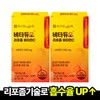 formulaChong Kun Dang 2 sets Chong Kun Dang Vita Duo Liposomal Vitamin C 1100mgx30 tablets 2 boxes Guaranteed arrival / 2세트종근당 비타듀오 리포좀 비타민C 1100mgx30정 2박스 도착보장