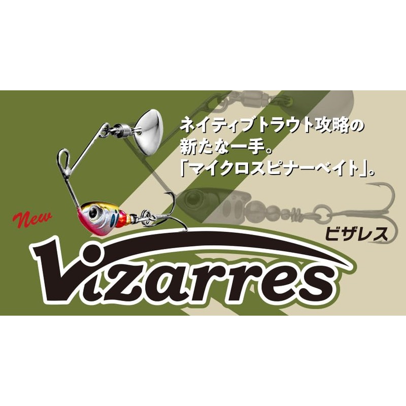 Cormoran Viva Visaless, 1.2 oz (3.5 g), #35S, Pinkback Yamame